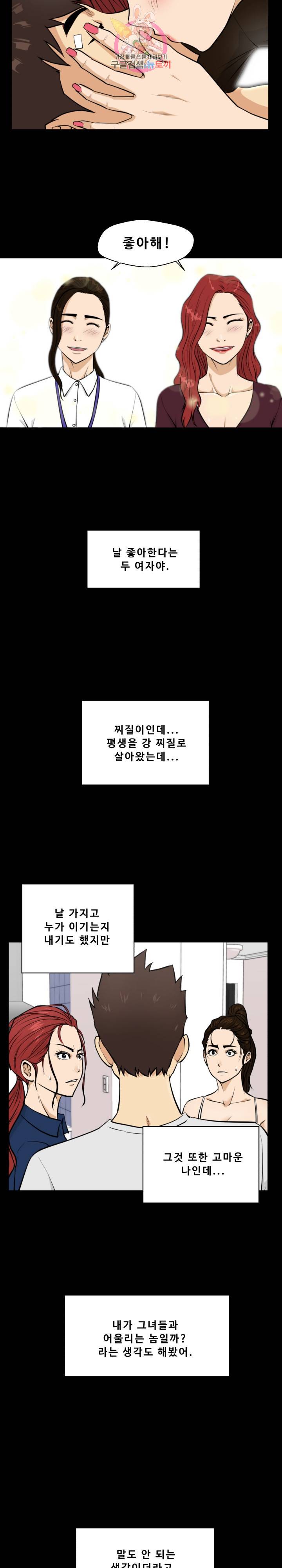 35세 강무열 92화 4