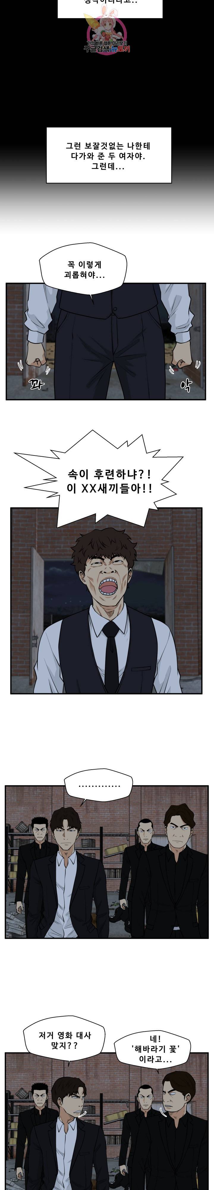 35세 강무열 92화 5