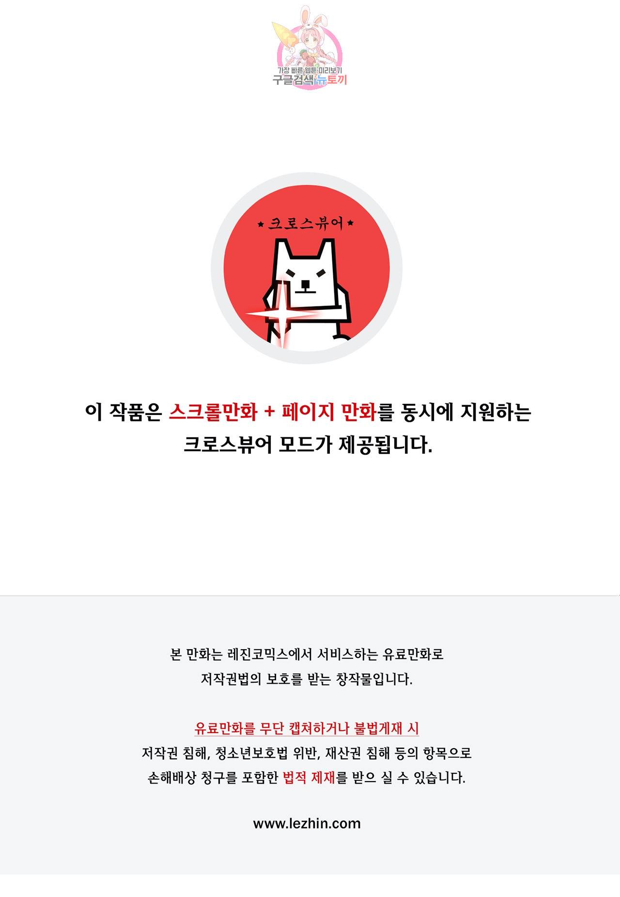 나와 호랑이님 308화 1