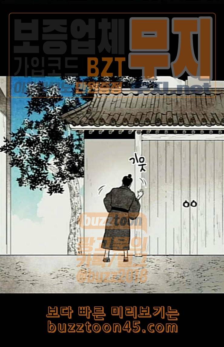 구름이 피워낸 꽃 54화 1