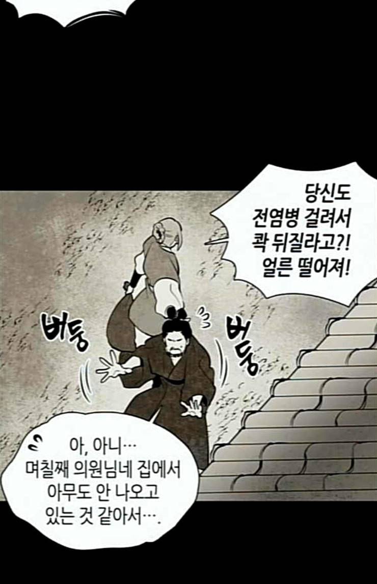 구름이 피워낸 꽃 54화 4