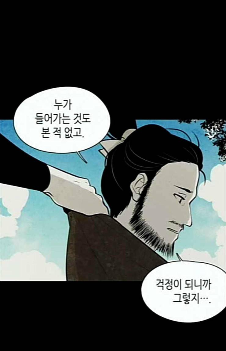 구름이 피워낸 꽃 54화 5