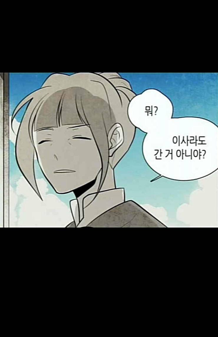구름이 피워낸 꽃 54화 6