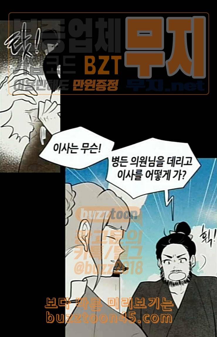 구름이 피워낸 꽃 54화 7