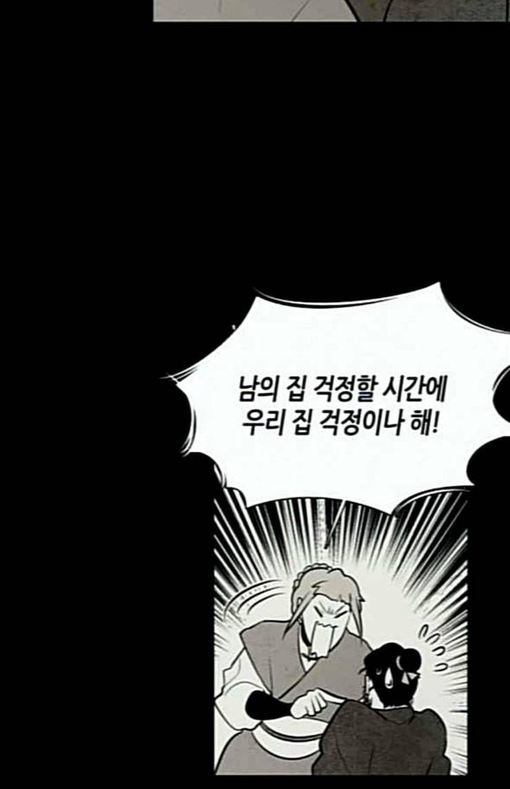 구름이 피워낸 꽃 54화 8