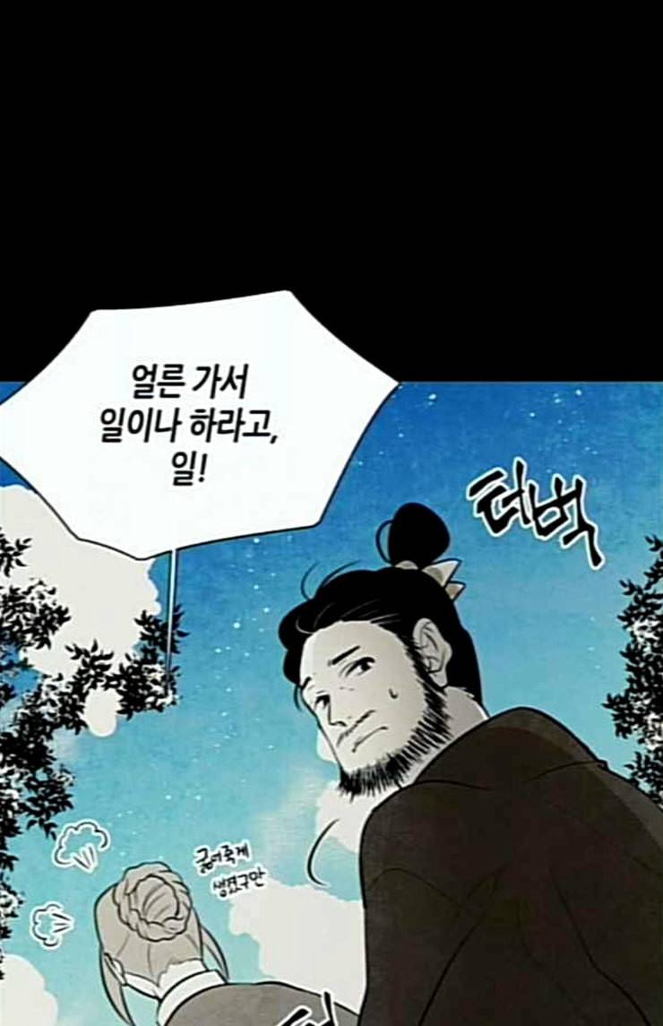 구름이 피워낸 꽃 54화 9
