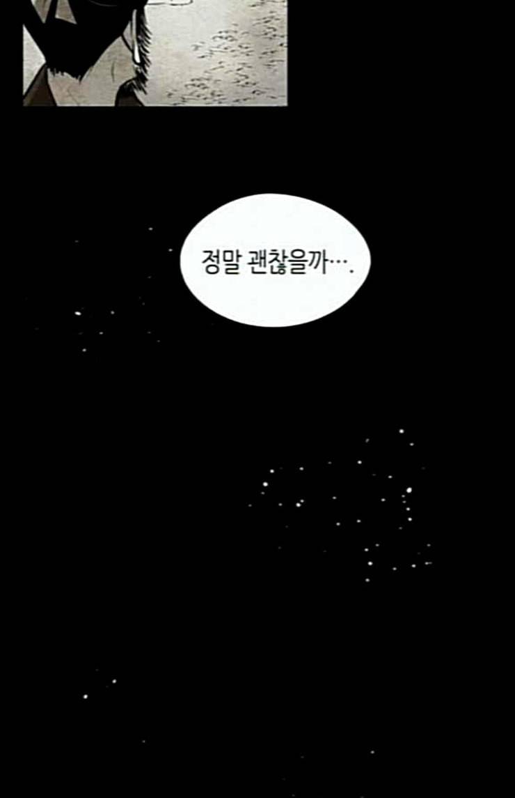 구름이 피워낸 꽃 54화 11