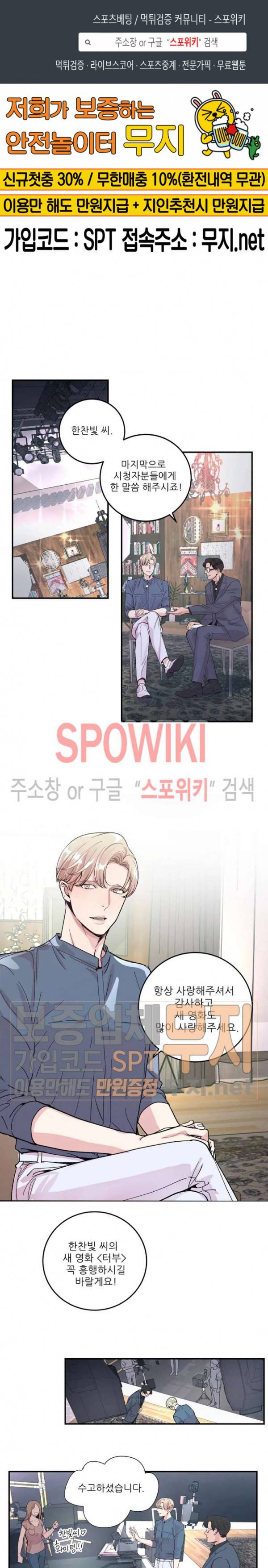 M의 스캔들 18화 1