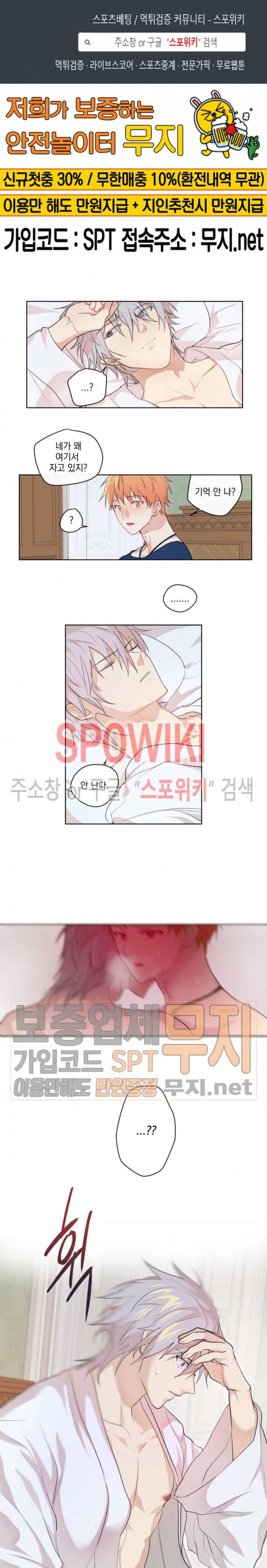 당신의 욕구를 관리해드립니다 5화 1