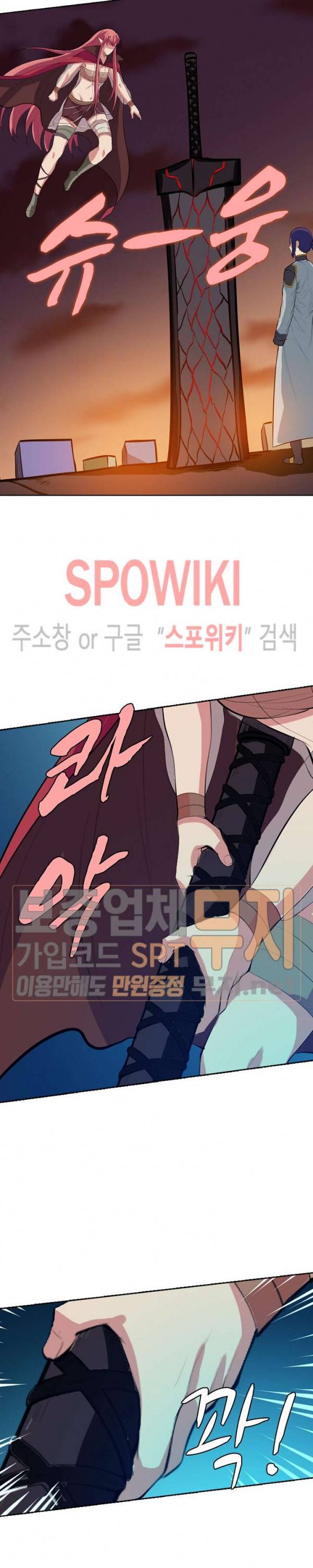 백련성신 171화 4