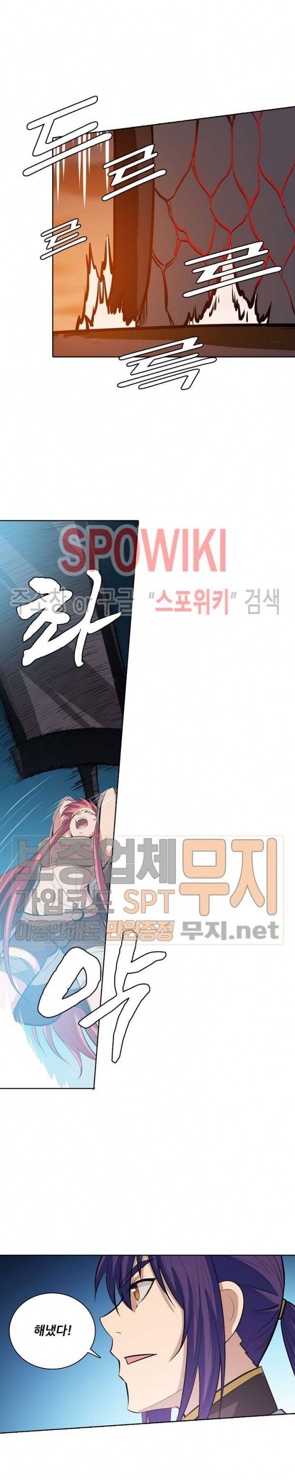 백련성신 171화 5