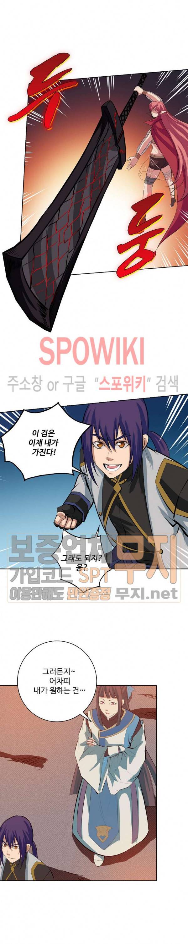 백련성신 171화 6