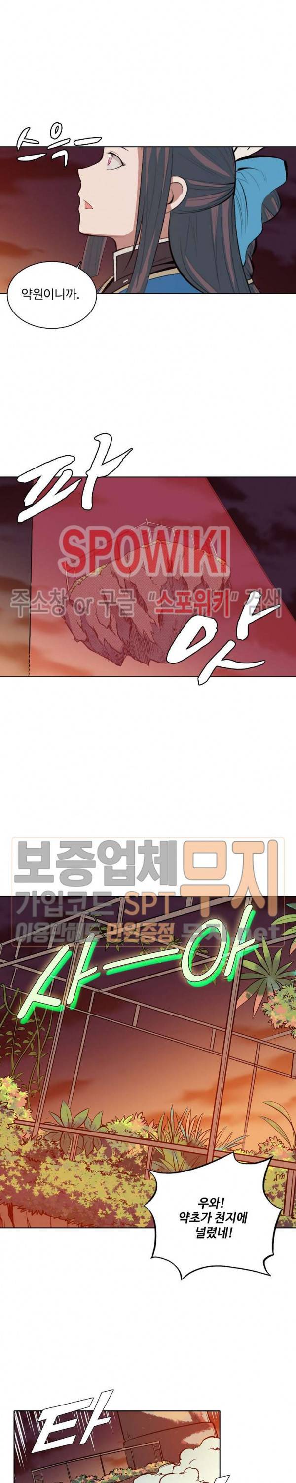 백련성신 171화 7