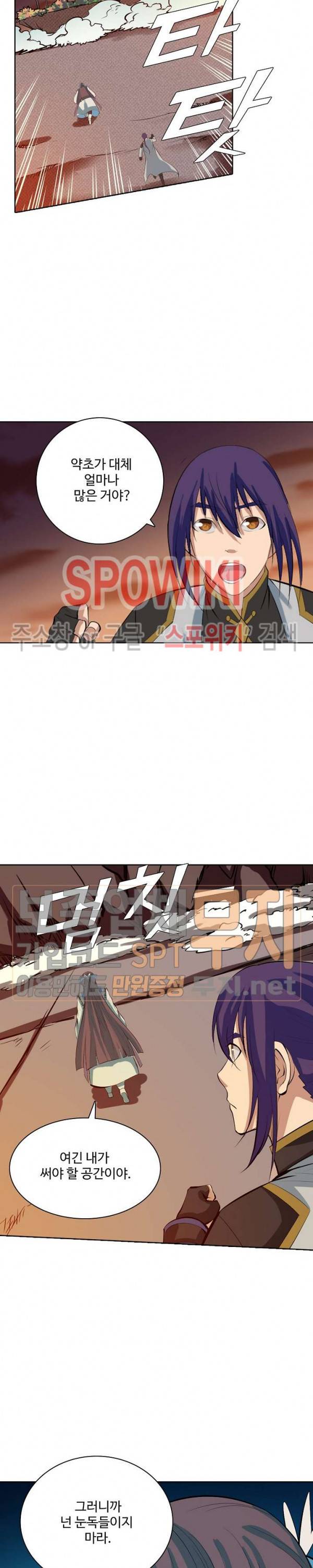 백련성신 171화 8