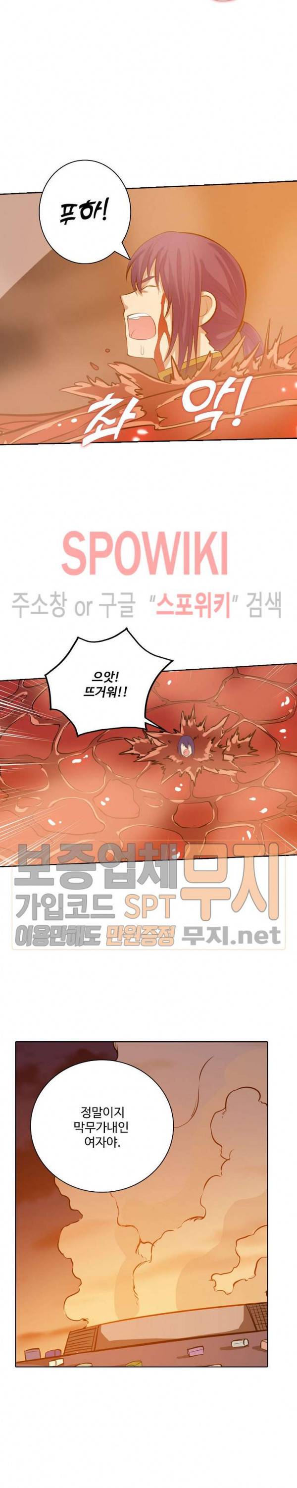 백련성신 171화 10