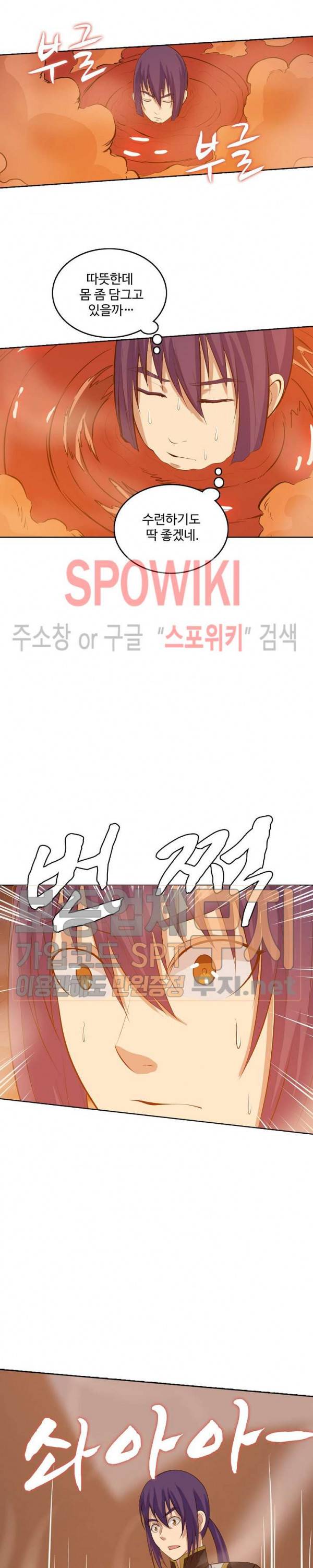 백련성신 171화 11
