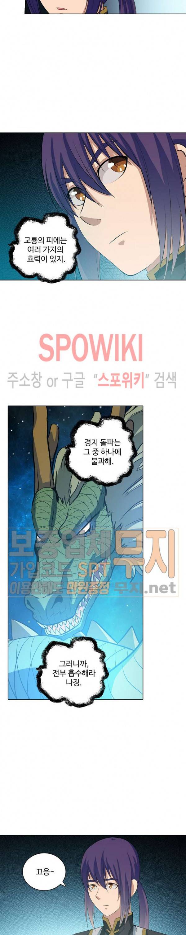 백련성신 171화 13