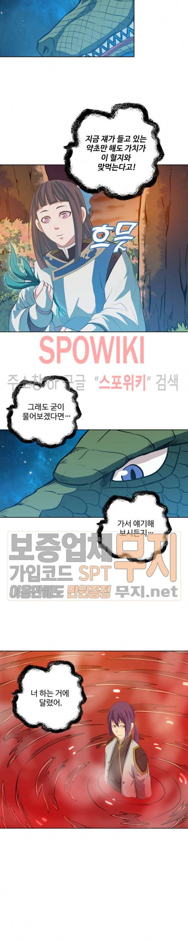 백련성신 171화 15