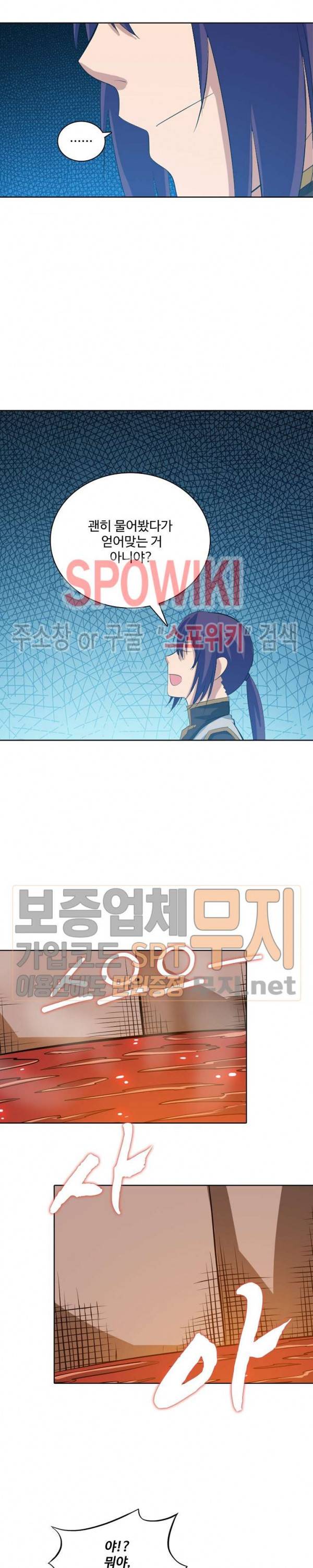 백련성신 171화 16