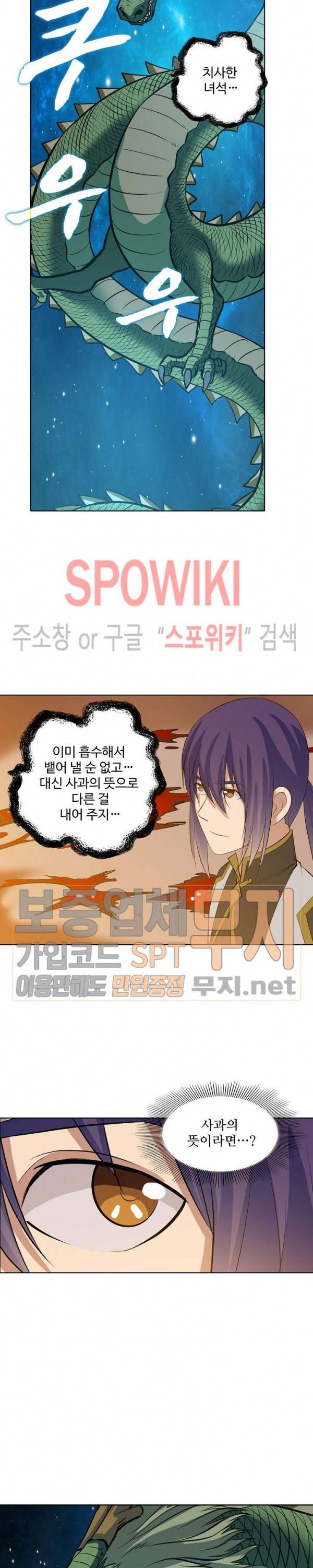 백련성신 171화 18