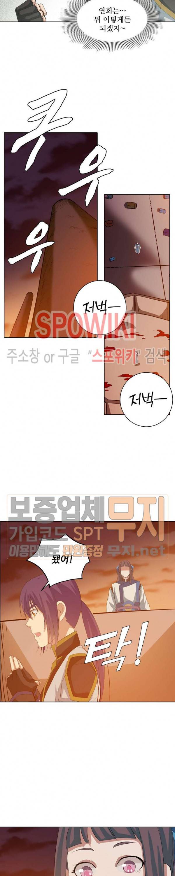 백련성신 171화 20