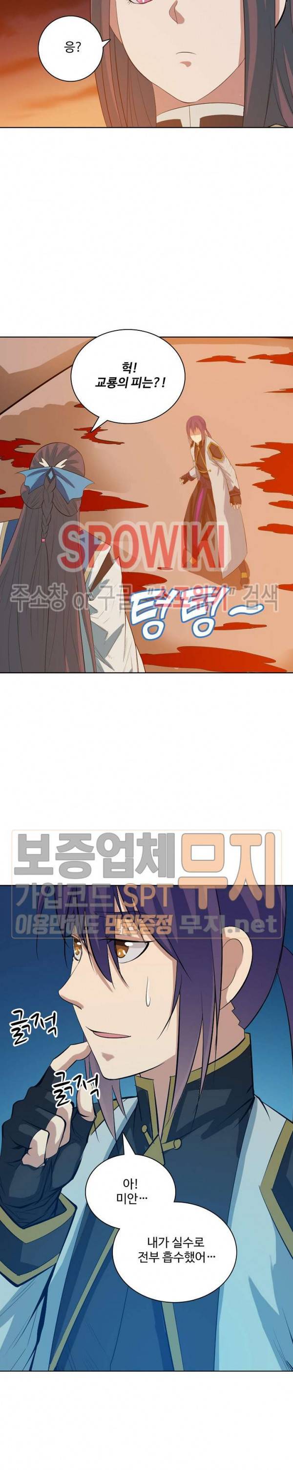 백련성신 171화 21