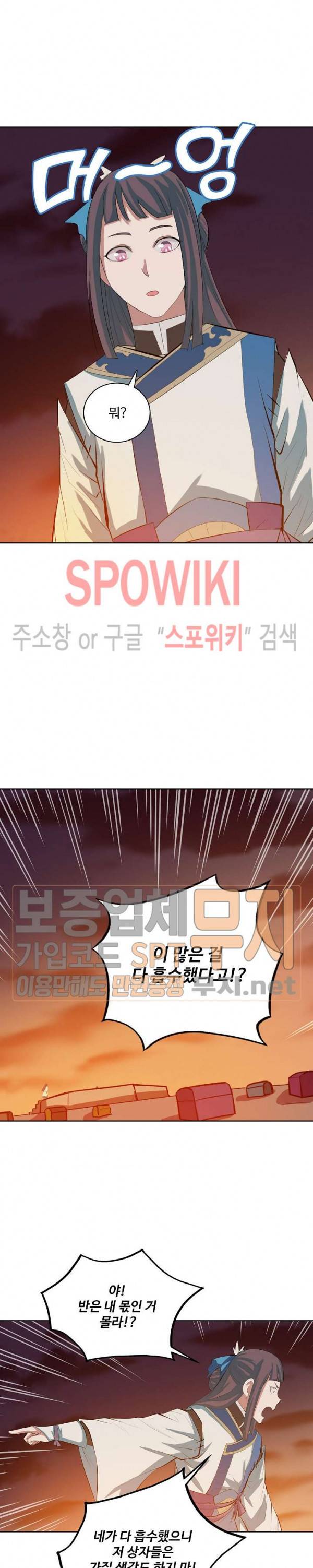 백련성신 171화 22