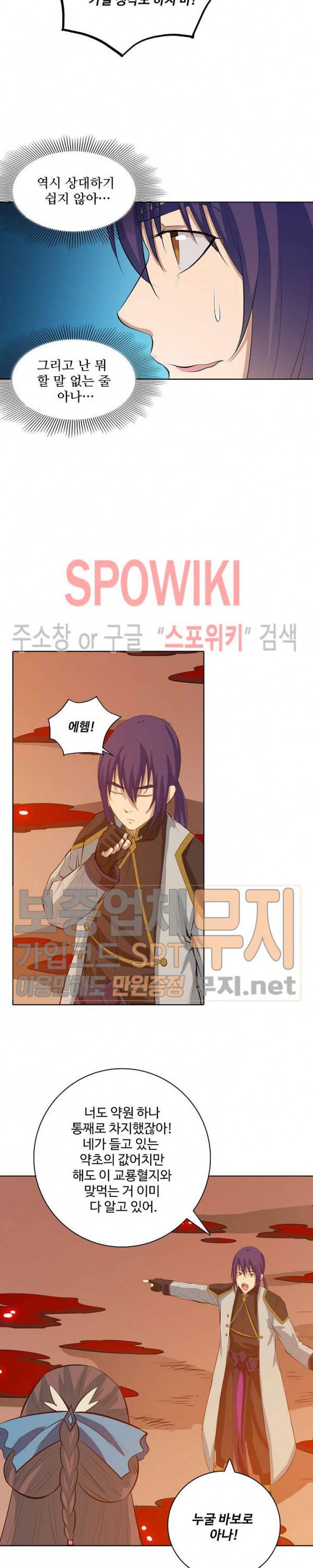 백련성신 171화 23