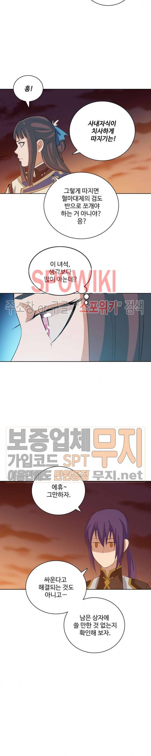 백련성신 171화 24