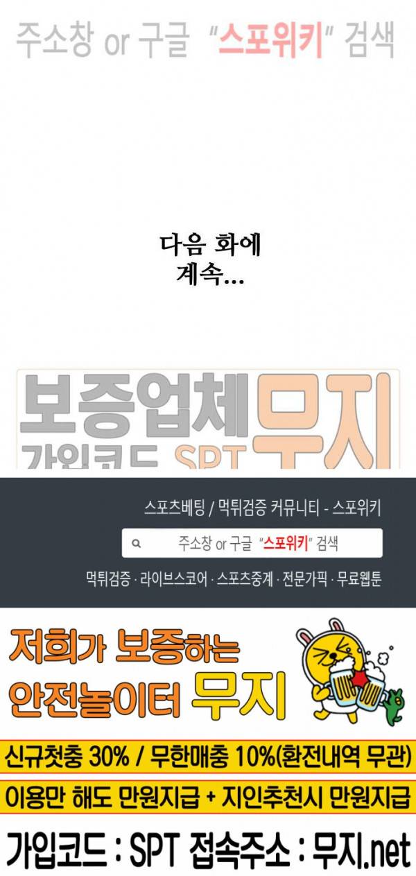 백련성신 171화 25