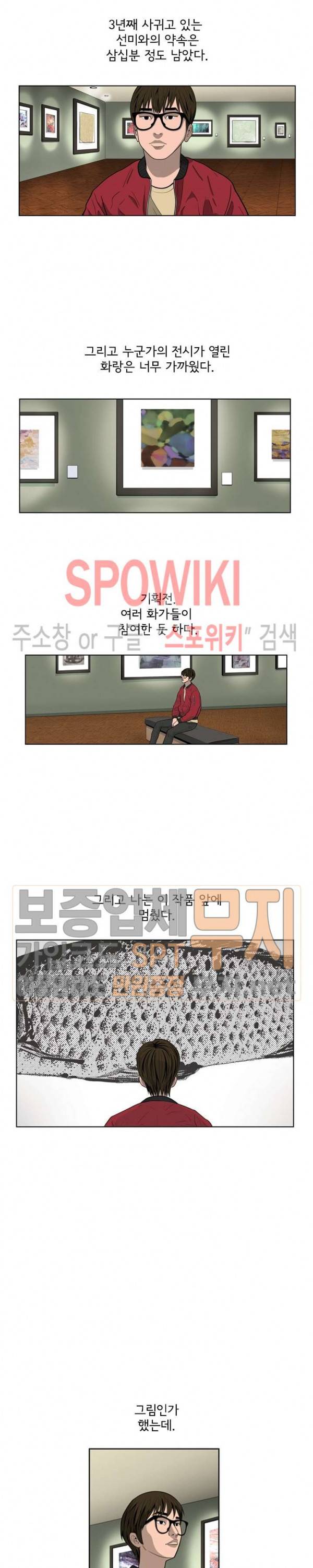 어린(물고기 비늘) 프롤로그 2