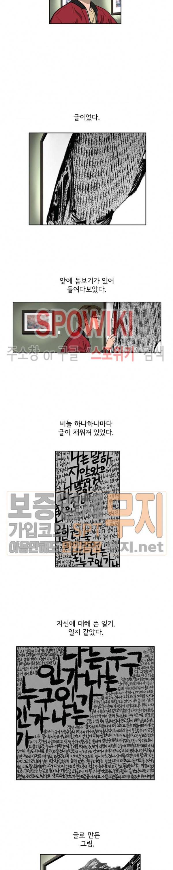 어린(물고기 비늘) 프롤로그 3