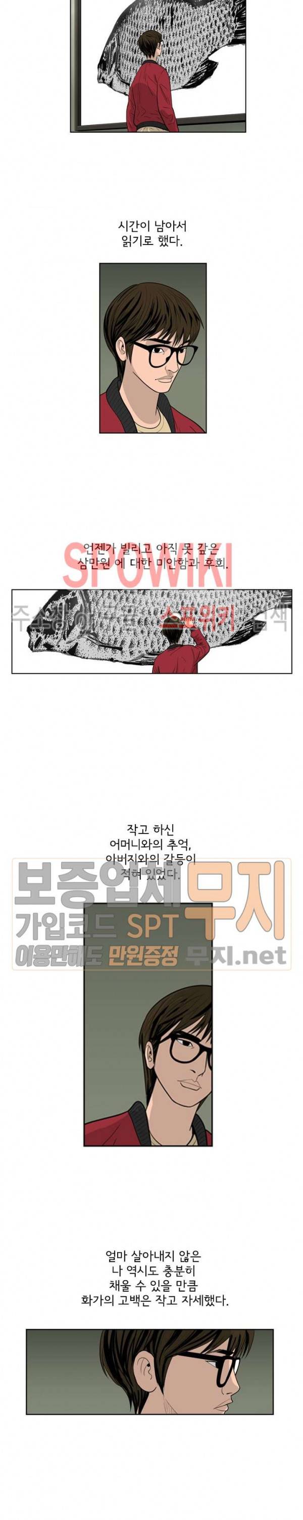 어린(물고기 비늘) 프롤로그 4