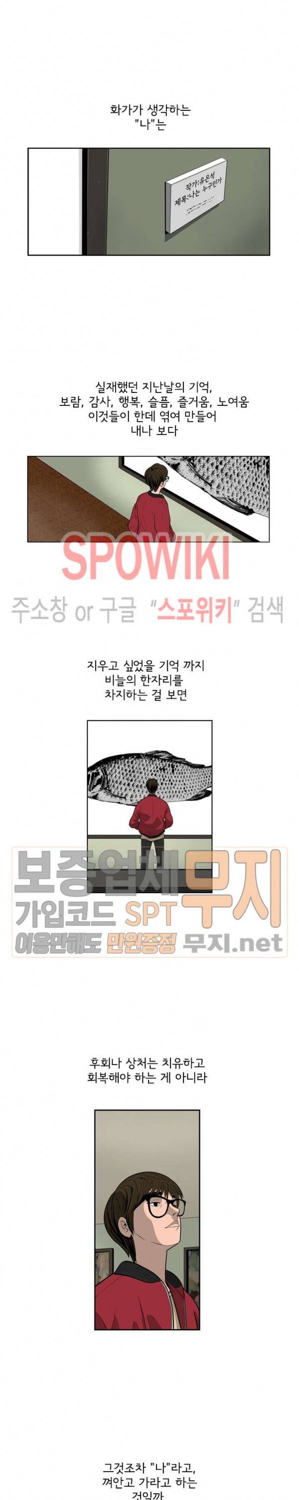 어린(물고기 비늘) 프롤로그 5