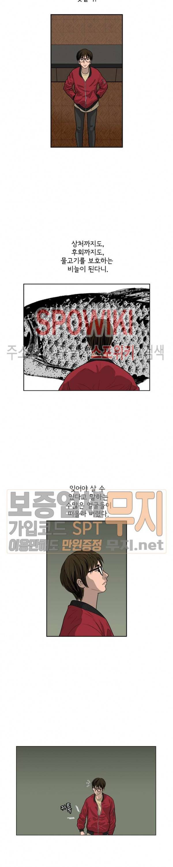 어린(물고기 비늘) 프롤로그 6
