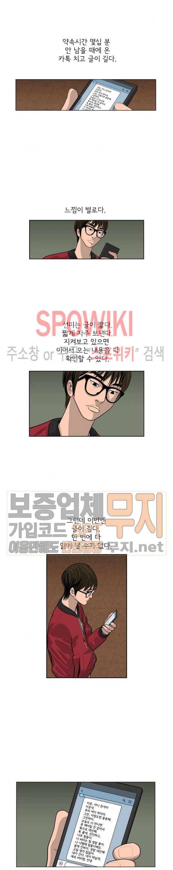 어린(물고기 비늘) 프롤로그 7
