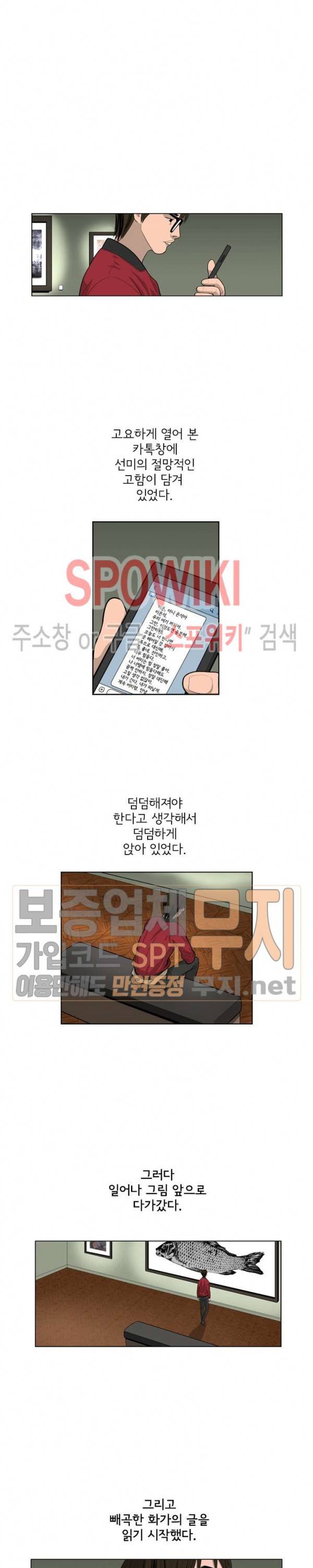 어린(물고기 비늘) 프롤로그 8