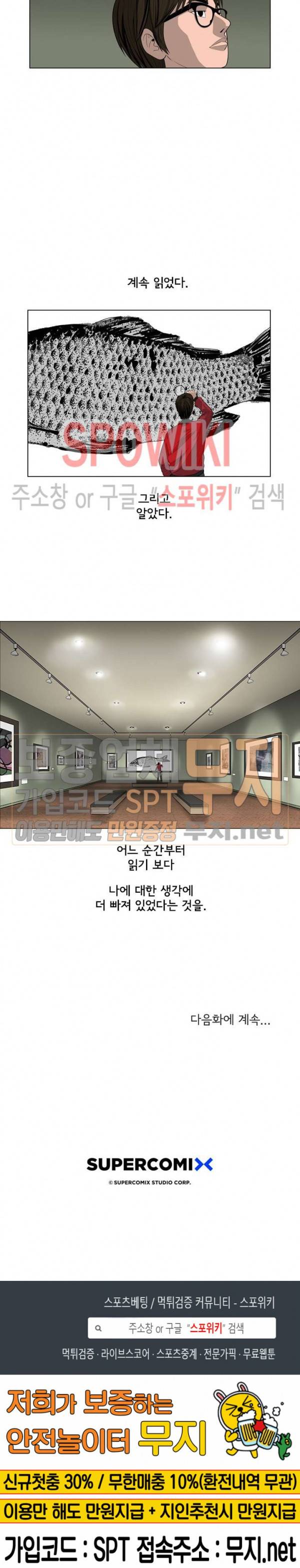 어린(물고기 비늘) 프롤로그 9