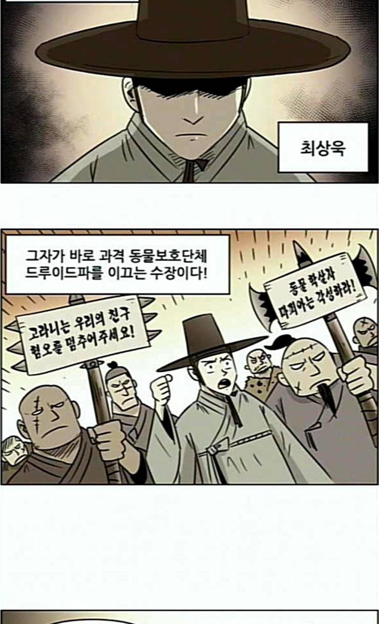 호랭총각 제8부 새로운 세대 10 첫사랑 3 2