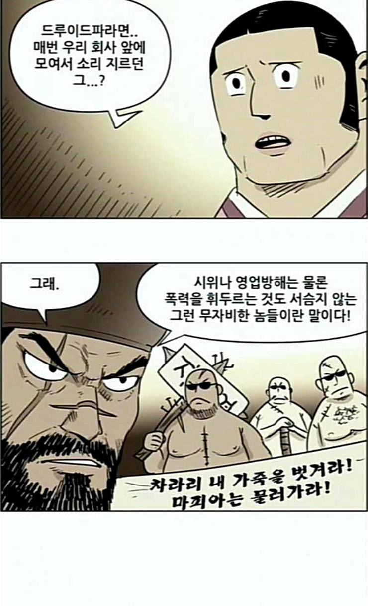 호랭총각 제8부 새로운 세대 10 첫사랑 3 3