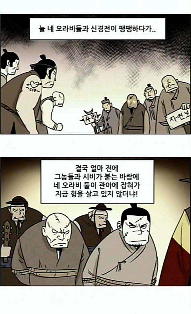 호랭총각 제8부 새로운 세대 10 첫사랑 3 4