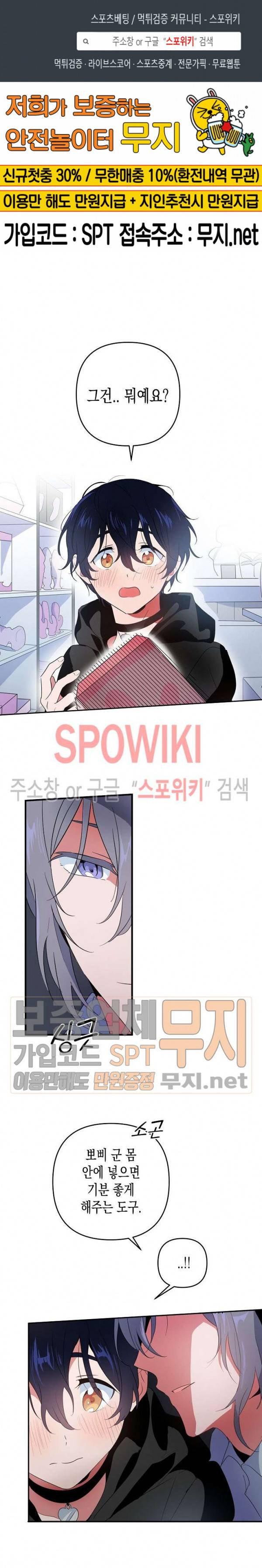 @퍼피 러브 5화 1
