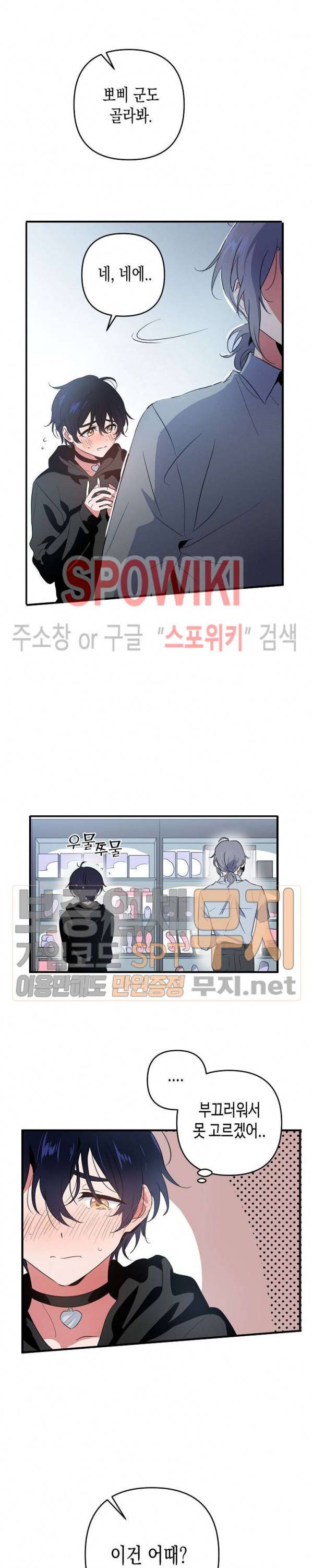 @퍼피 러브 5화 2