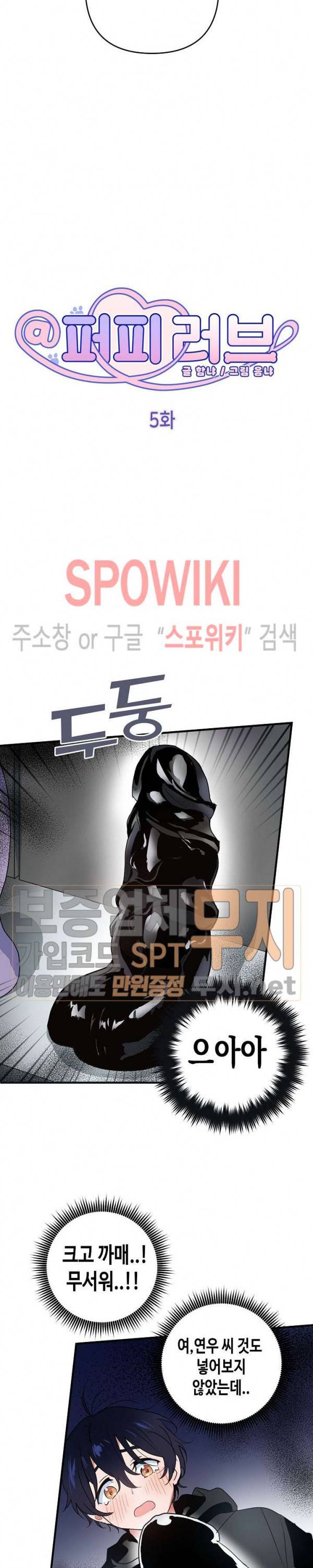 @퍼피 러브 5화 3