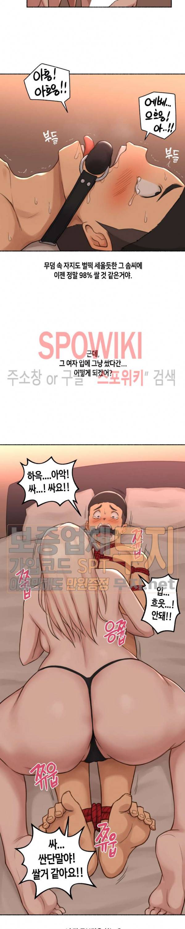 얘랑 했어? 18화 여자한테 고문당했어 (3) 8