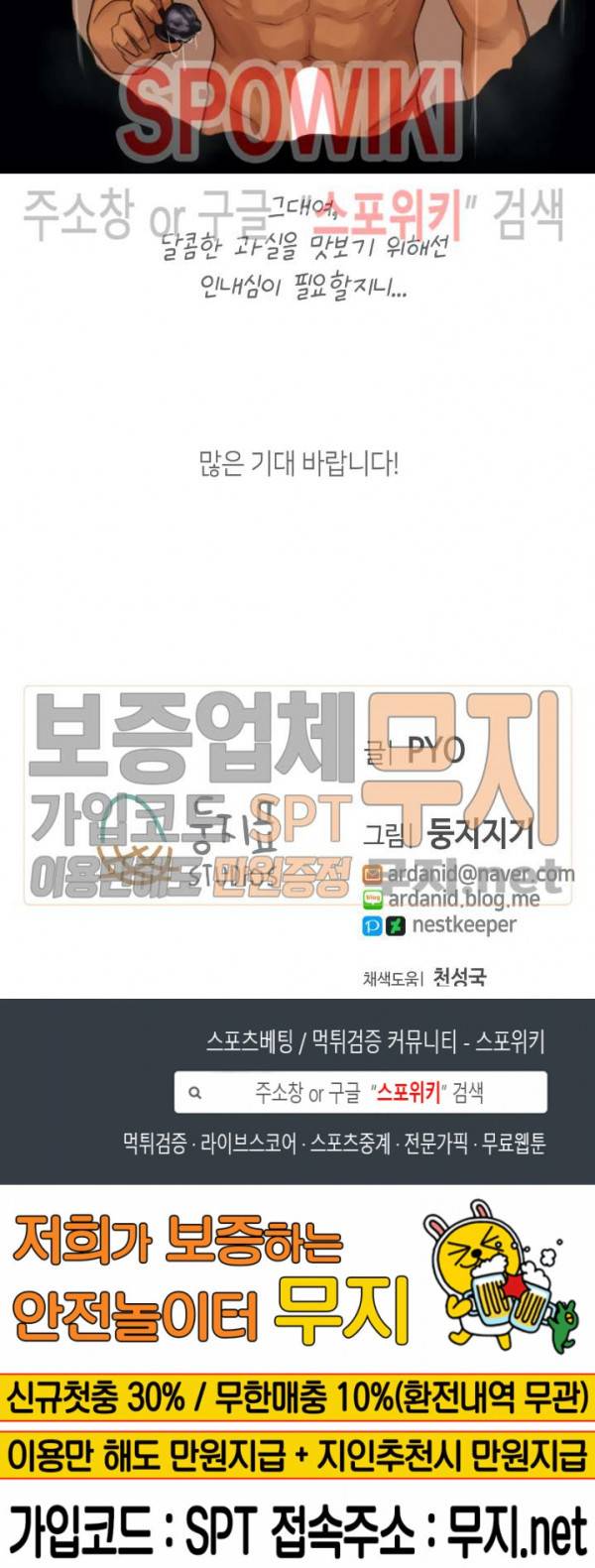 얘랑 했어? 18화 여자한테 고문당했어 (3) 21