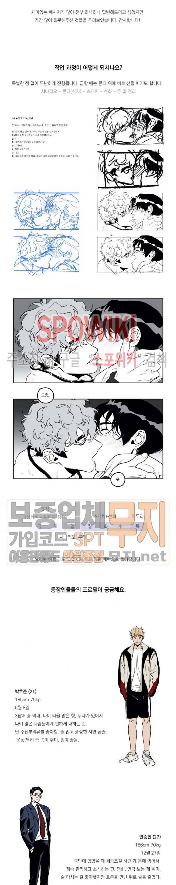 굿 티처 에필로그 3