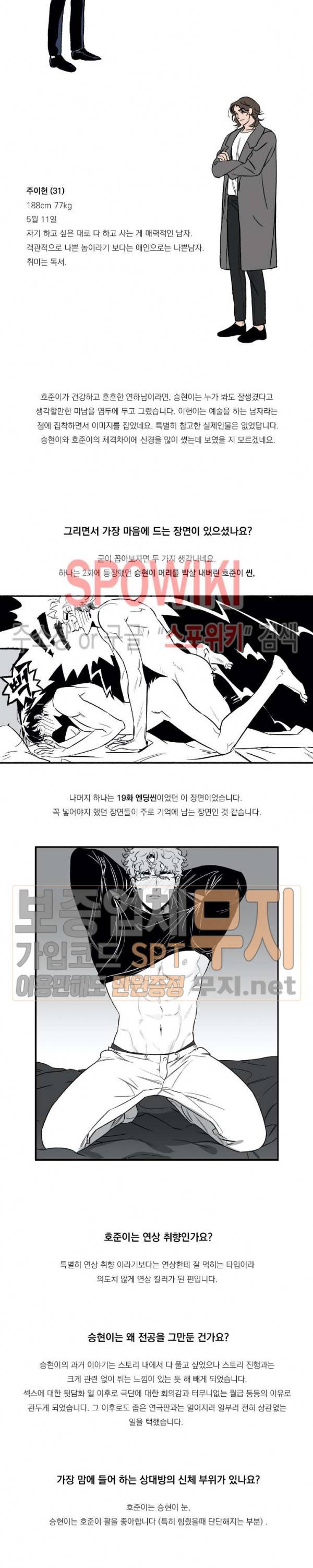굿 티처 에필로그 4