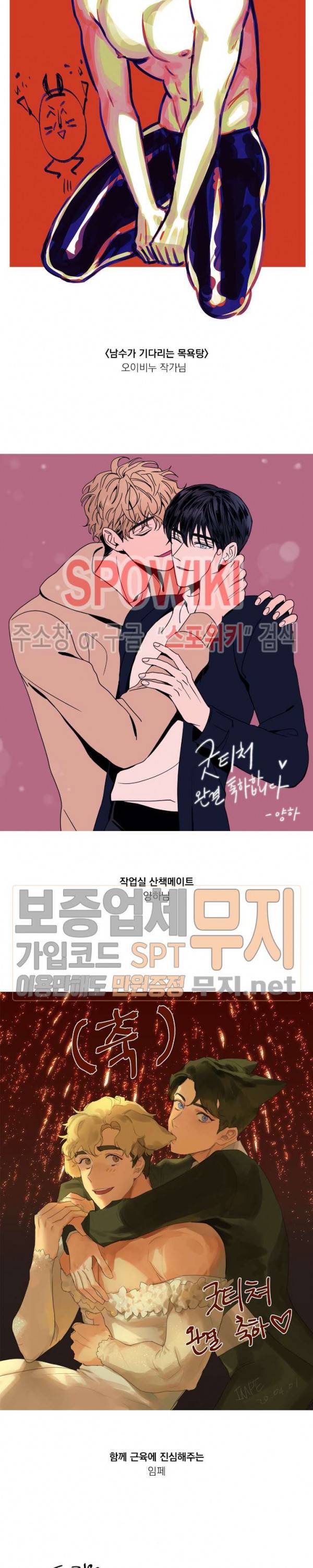 굿 티처 에필로그 6