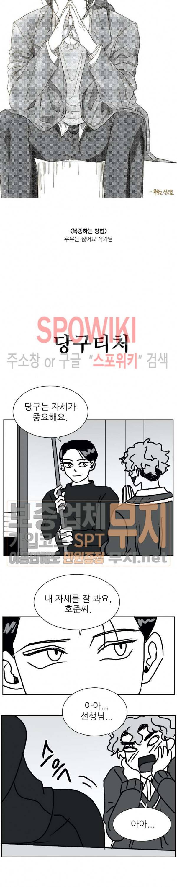 굿 티처 에필로그 8